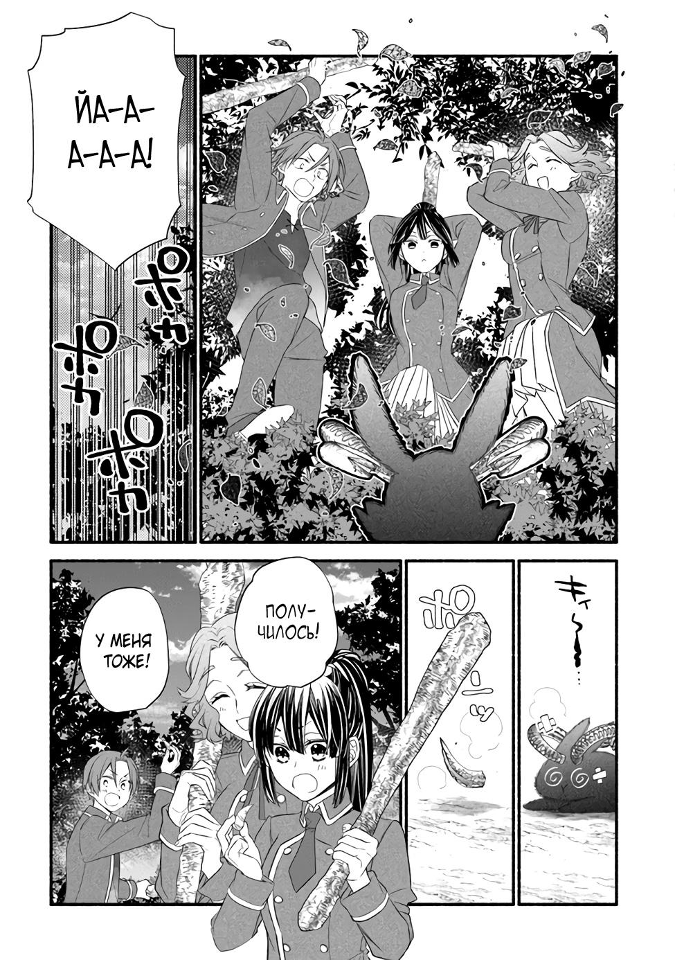 Манга Я не смогла переродиться злодейкой, но завоюю любовь её брата - Глава 10 Страница 21