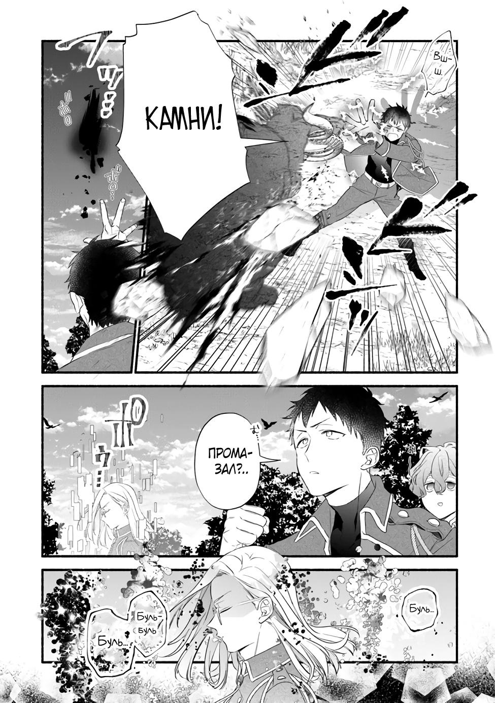 Манга Я не смогла переродиться злодейкой, но завоюю любовь её брата - Глава 10 Страница 14