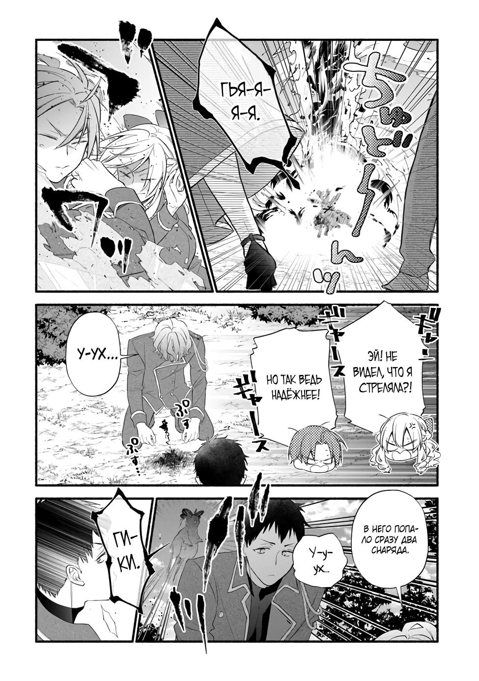 Манга Я не смогла переродиться злодейкой, но завоюю любовь её брата - Глава 10 Страница 13