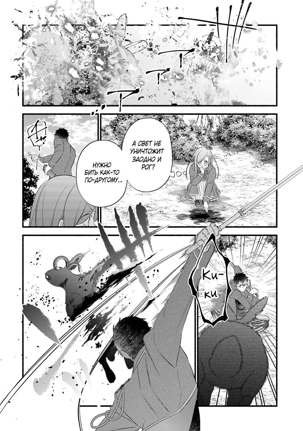 Манга Я не смогла переродиться злодейкой, но завоюю любовь её брата - Глава 10 Страница 17