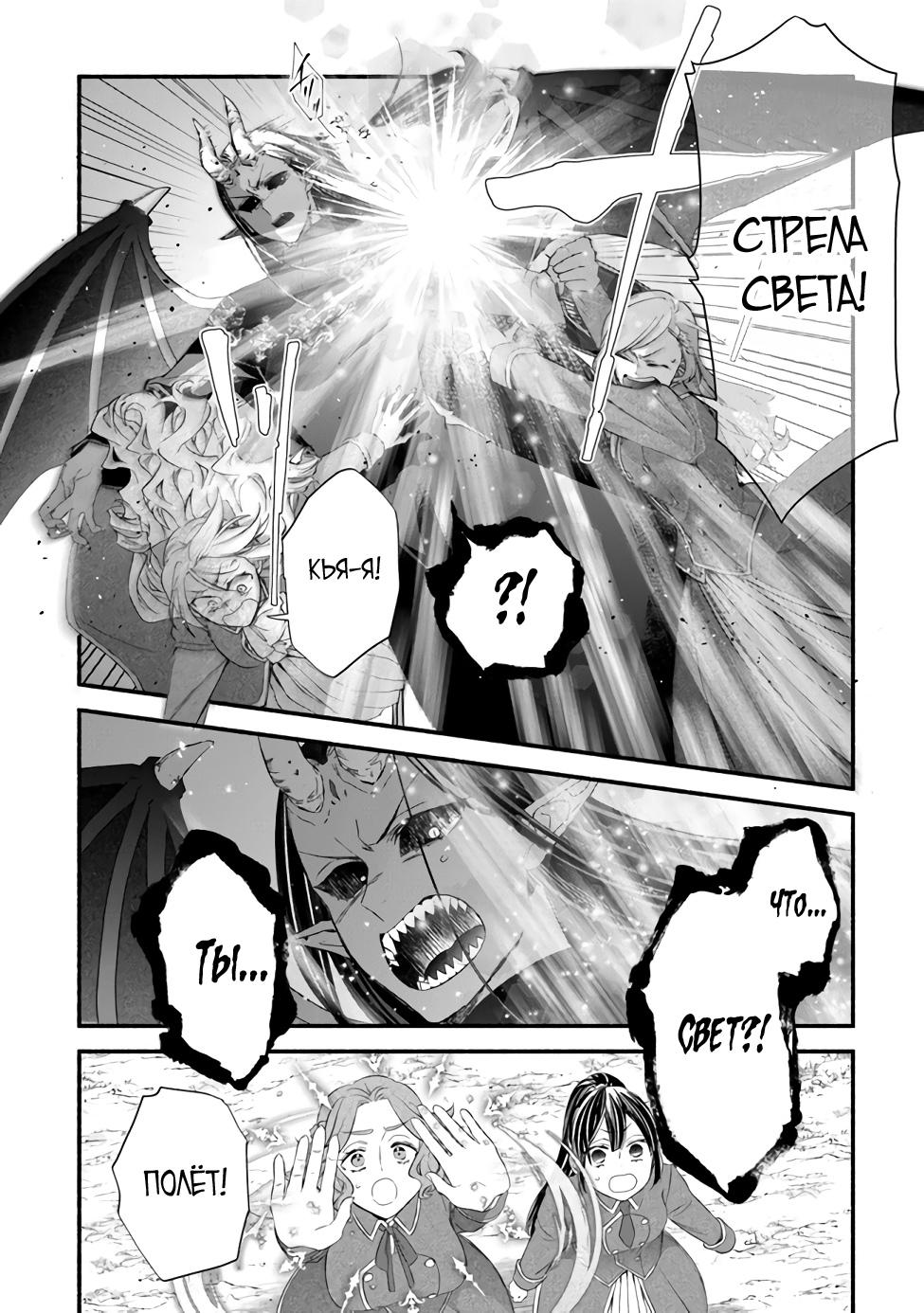 Манга Я не смогла переродиться злодейкой, но завоюю любовь её брата - Глава 10 Страница 30