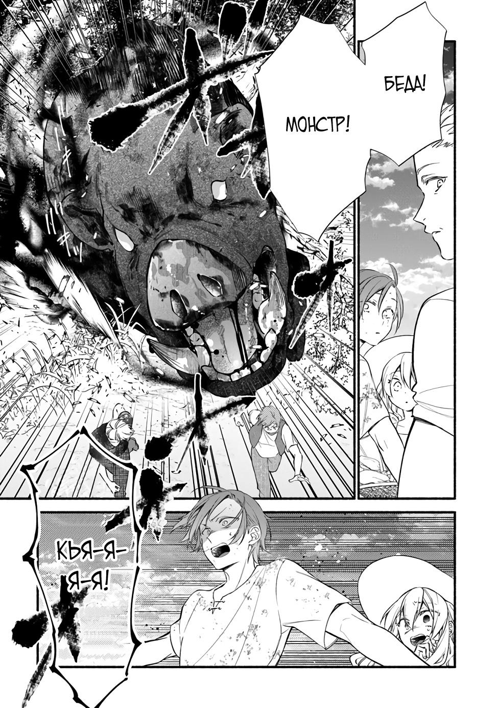 Манга Я не смогла переродиться злодейкой, но завоюю любовь её брата - Глава 9 Страница 15