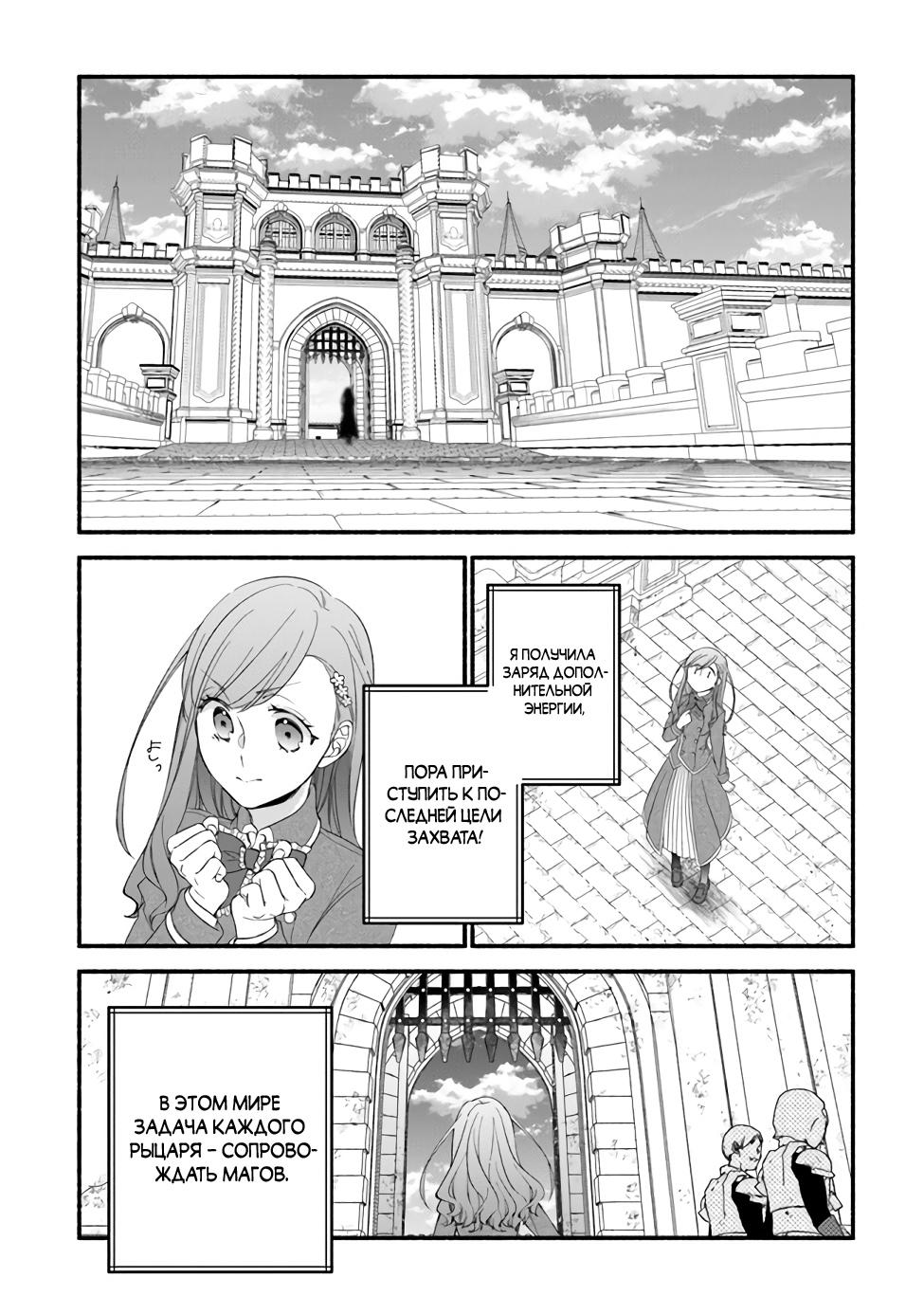 Манга Я не смогла переродиться злодейкой, но завоюю любовь её брата - Глава 7 Страница 2