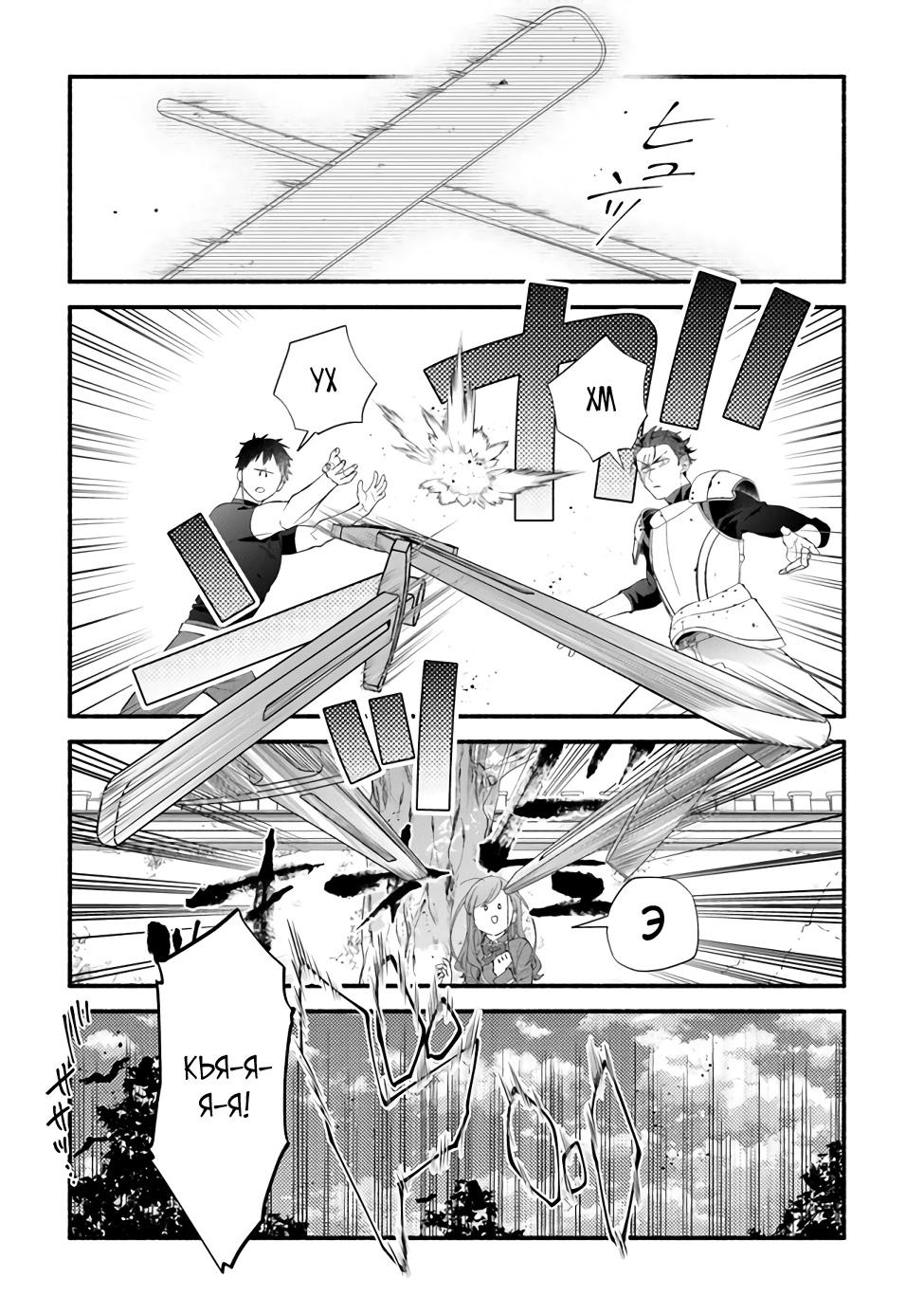 Манга Я не смогла переродиться злодейкой, но завоюю любовь её брата - Глава 7 Страница 7