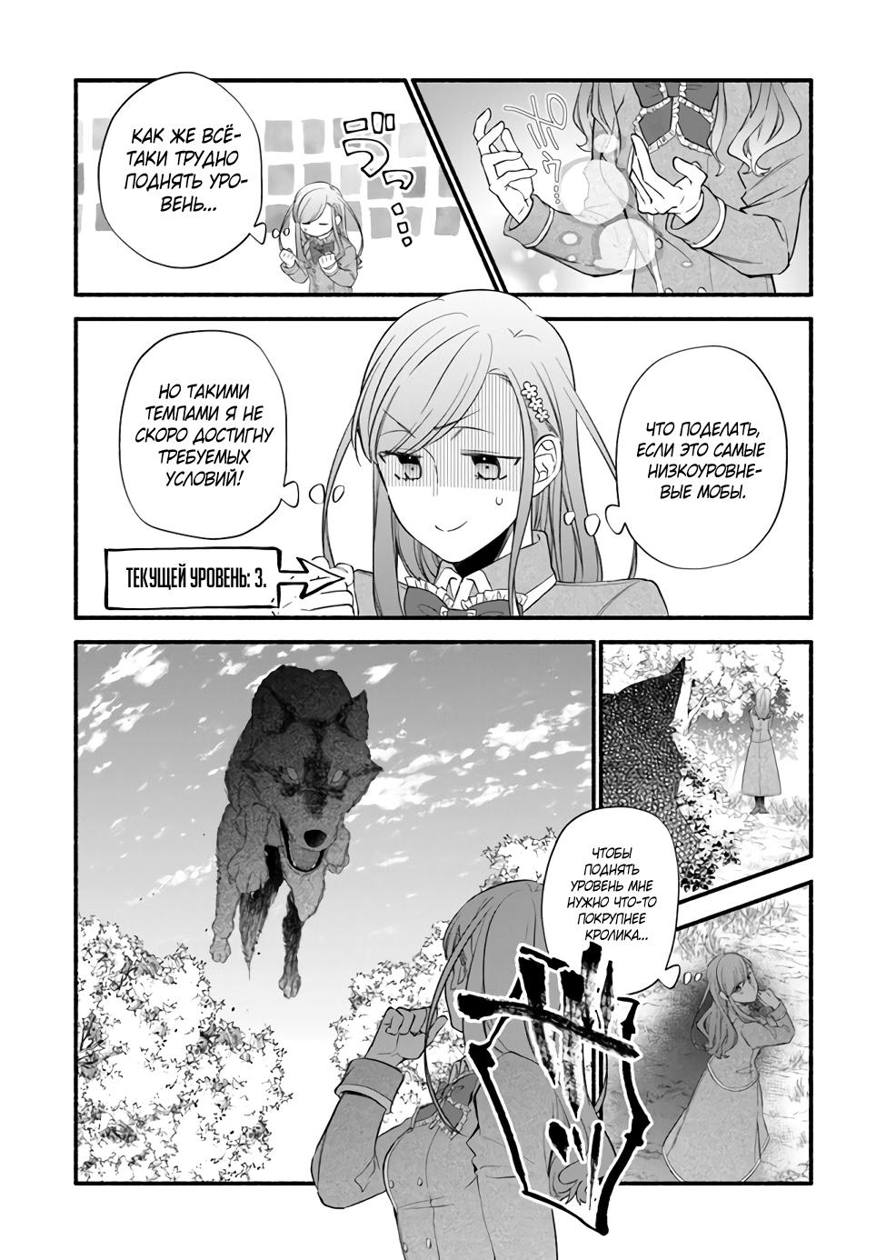 Манга Я не смогла переродиться злодейкой, но завоюю любовь её брата - Глава 4.2 Страница 13