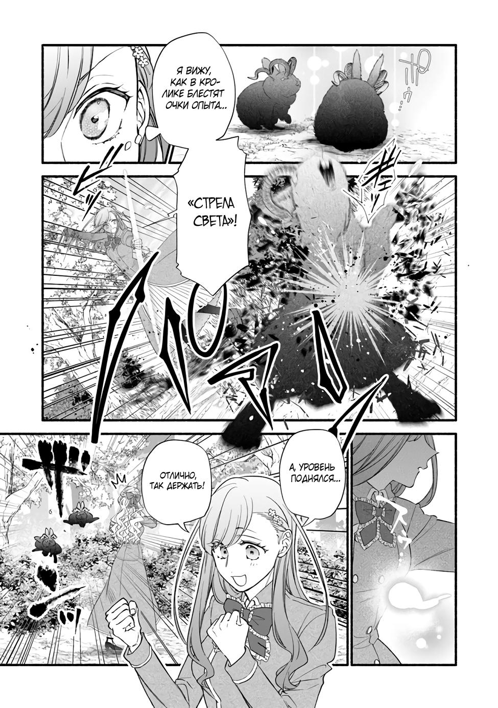 Манга Я не смогла переродиться злодейкой, но завоюю любовь её брата - Глава 4.2 Страница 8