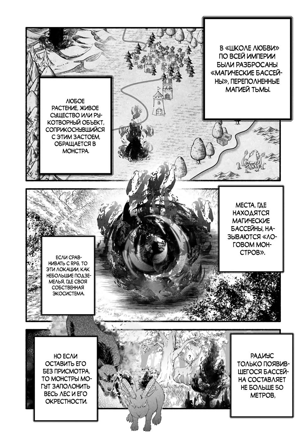 Манга Я не смогла переродиться злодейкой, но завоюю любовь её брата - Глава 4.1 Страница 8