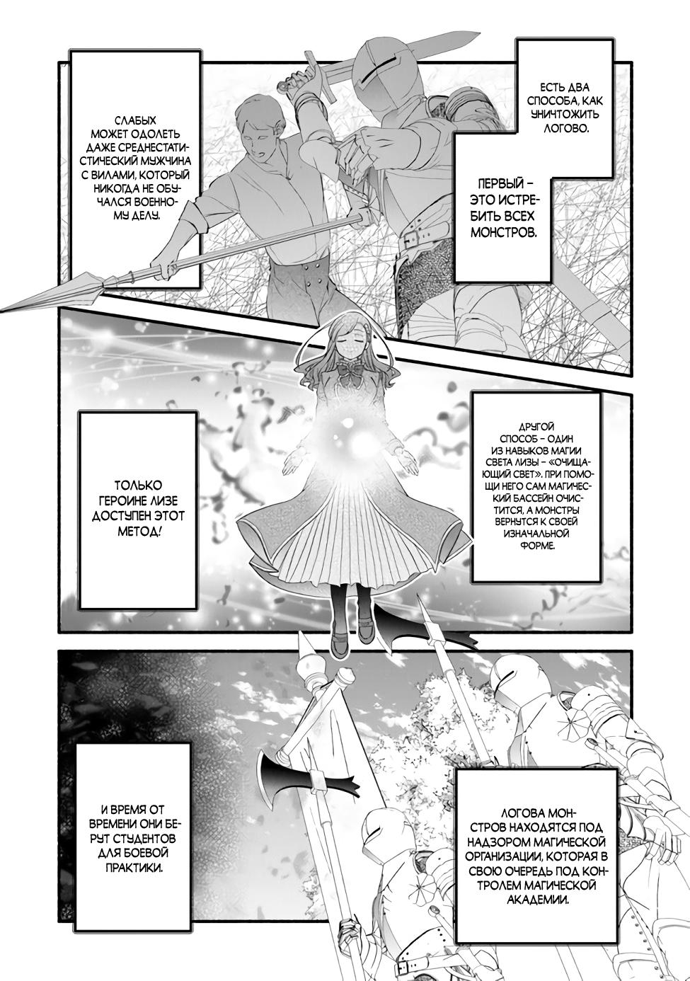 Манга Я не смогла переродиться злодейкой, но завоюю любовь её брата - Глава 4.1 Страница 9