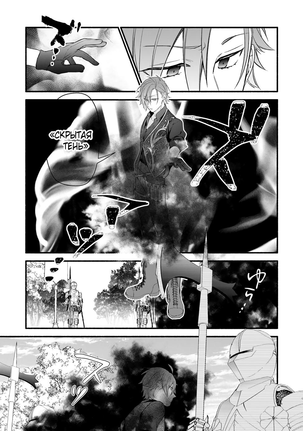 Манга Я не смогла переродиться злодейкой, но завоюю любовь её брата - Глава 4.1 Страница 13