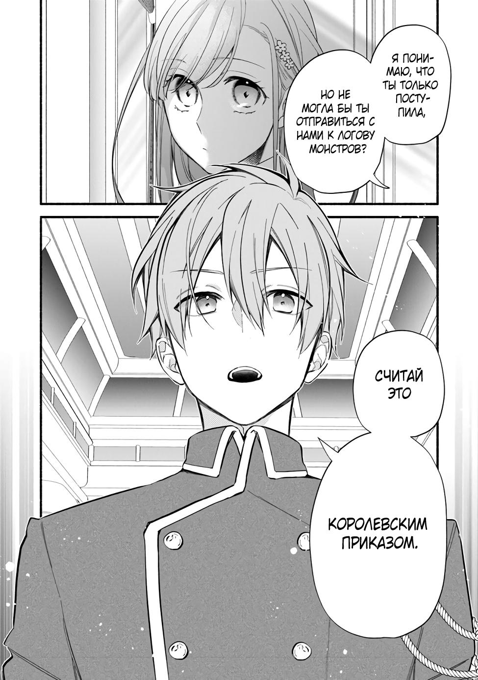 Манга Я не смогла переродиться злодейкой, но завоюю любовь её брата - Глава 4.1 Страница 2