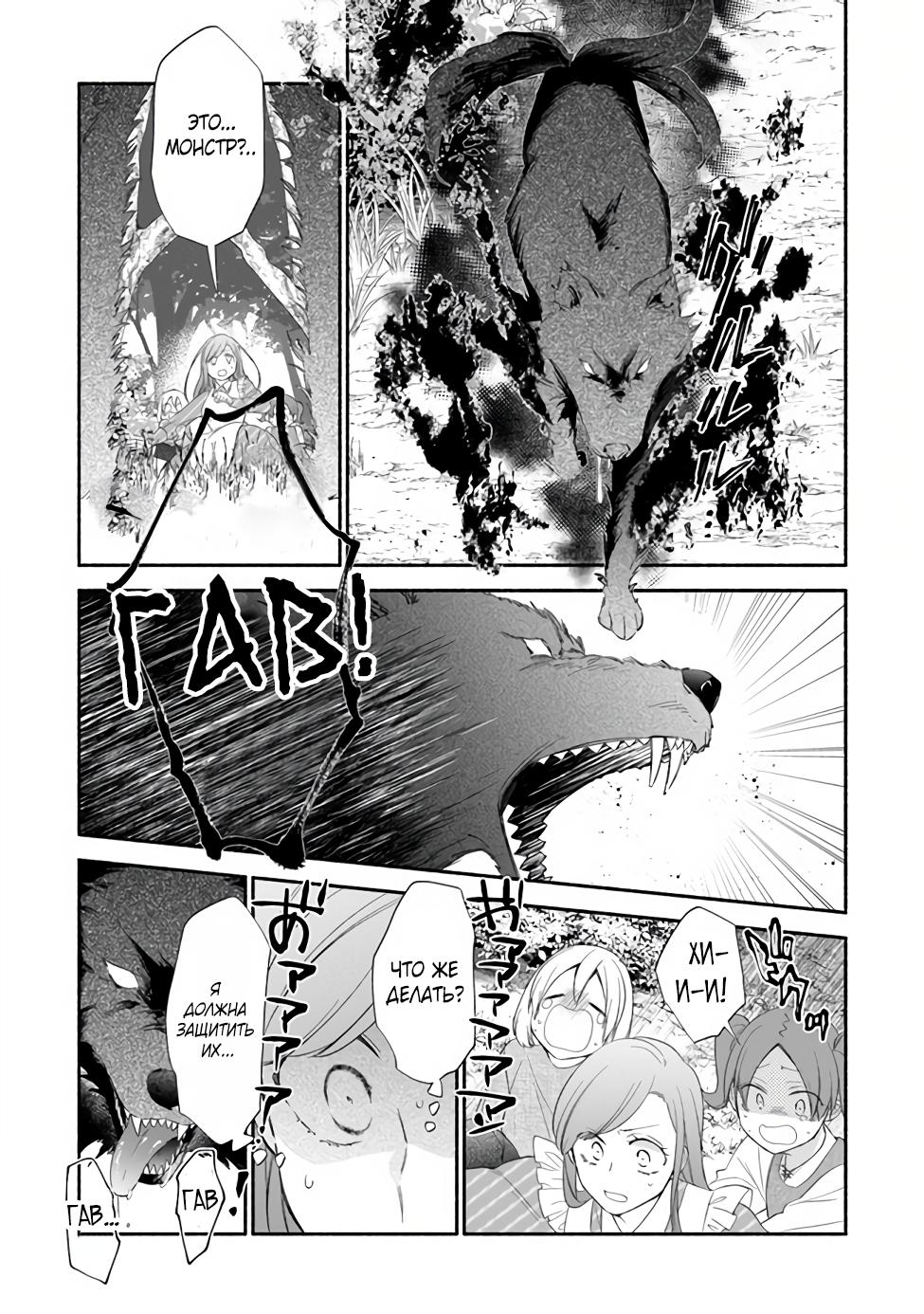 Манга Я не смогла переродиться злодейкой, но завоюю любовь её брата - Глава 2.1 Страница 5