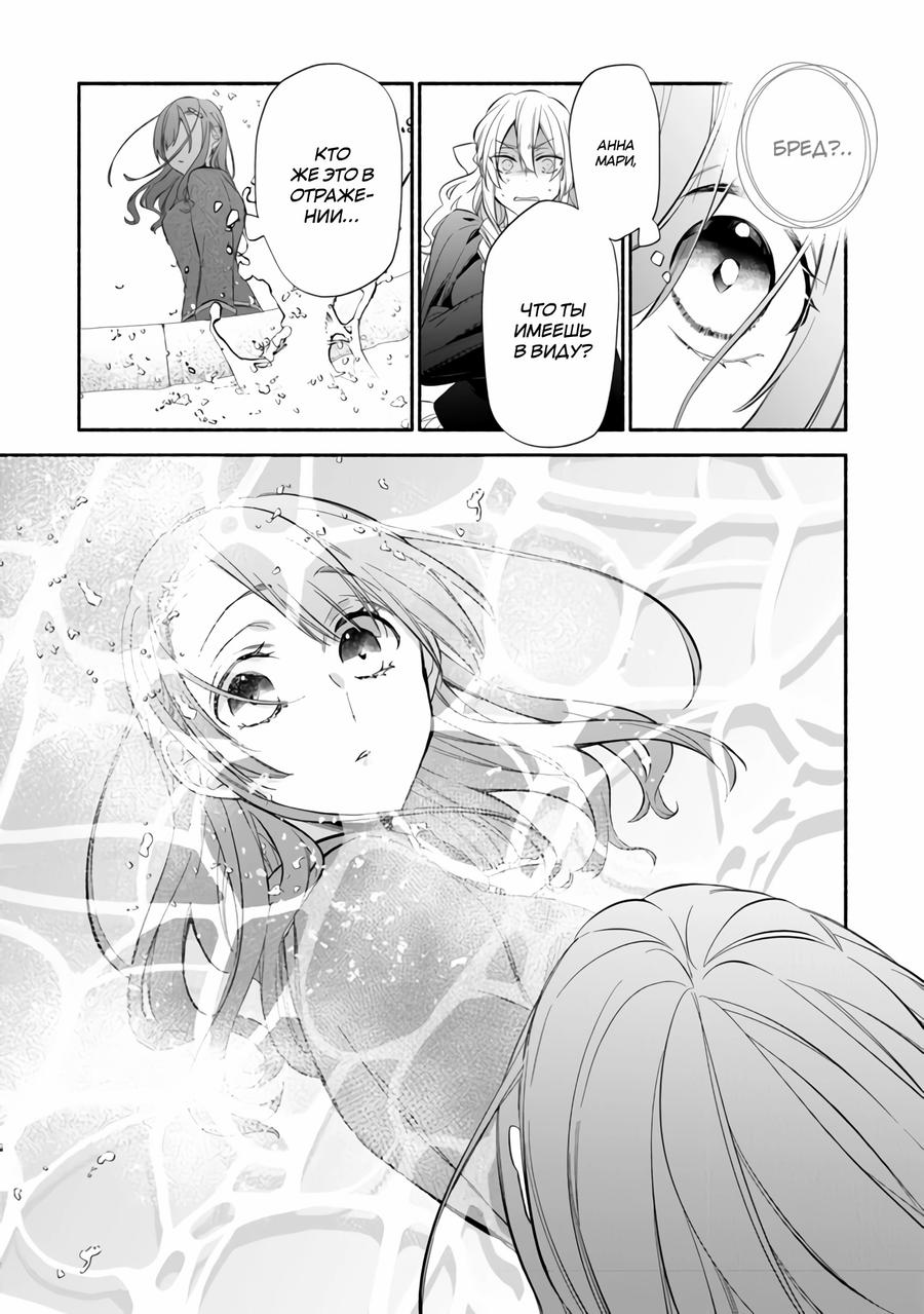 Манга Я не смогла переродиться злодейкой, но завоюю любовь её брата - Глава 1.1 Страница 8