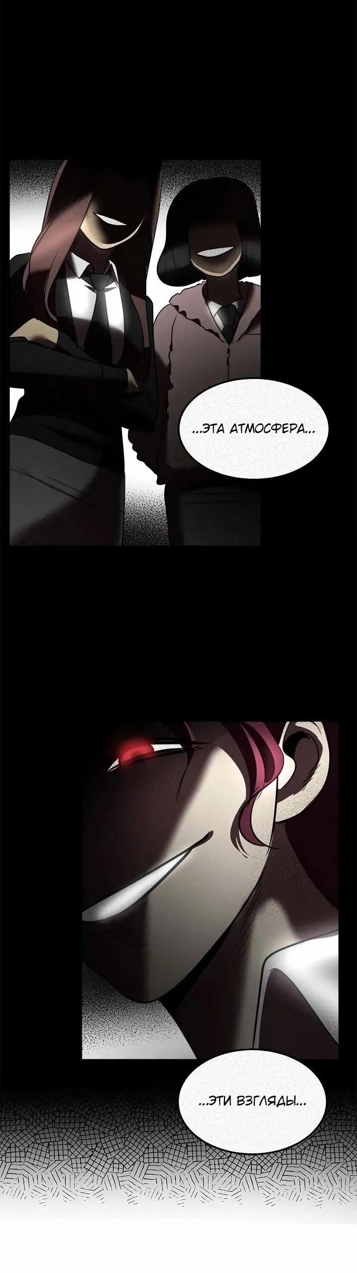 Манга Помада императрицы - Глава 57 Страница 46