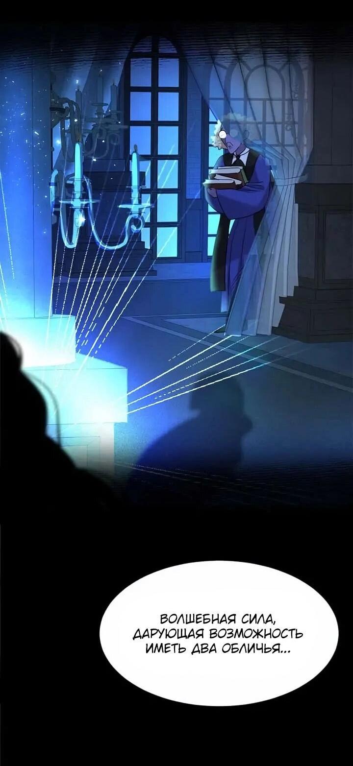 Манга Помада императрицы - Глава 57 Страница 59