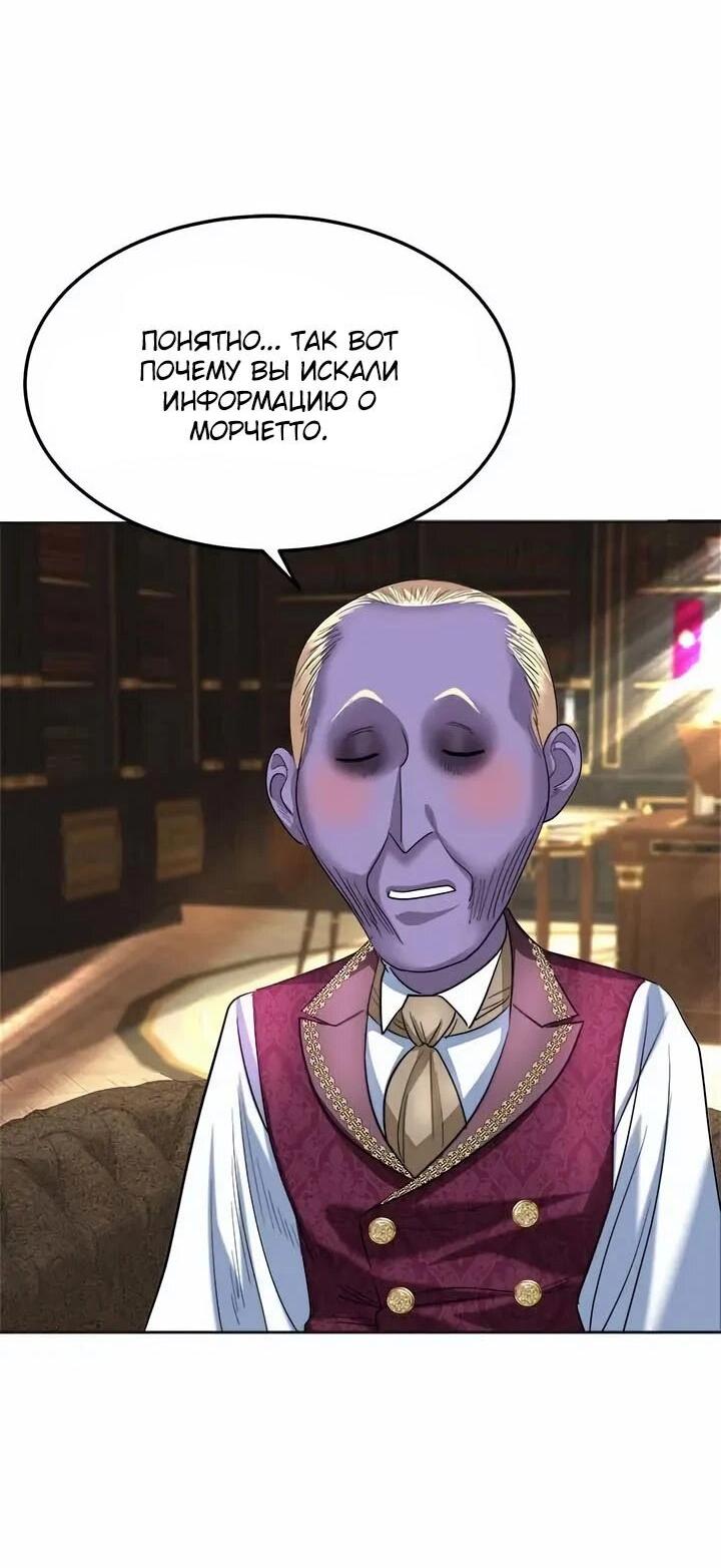 Манга Помада императрицы - Глава 57 Страница 32