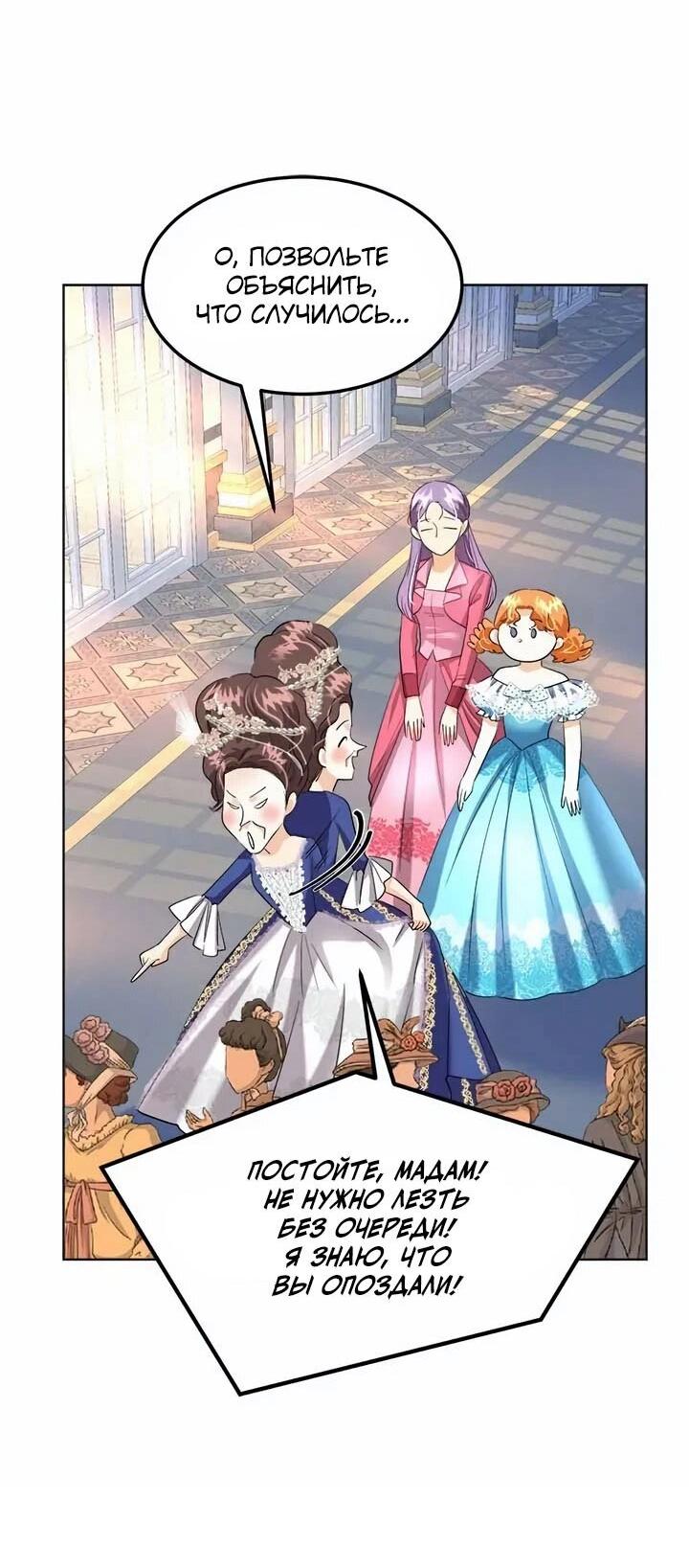 Манга Помада императрицы - Глава 57 Страница 13