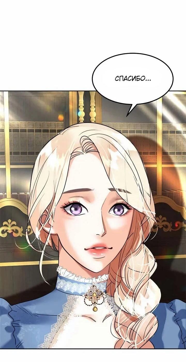 Манга Помада императрицы - Глава 57 Страница 55