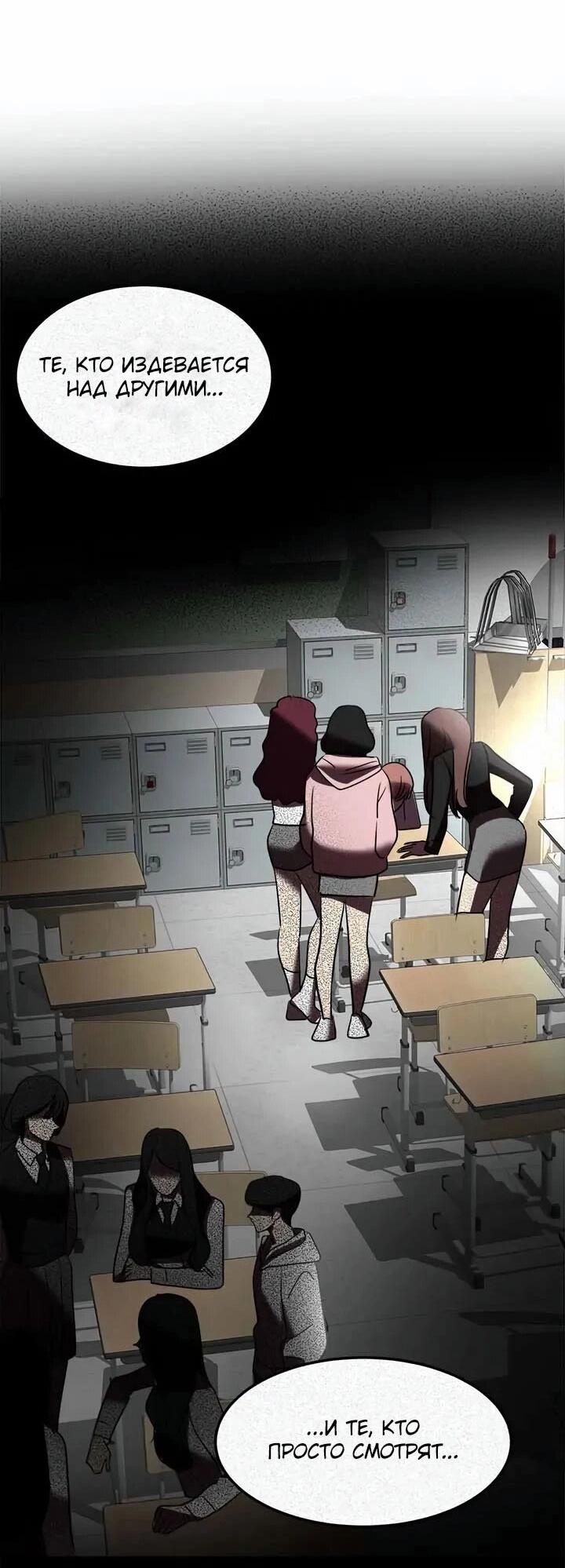 Манга Помада императрицы - Глава 57 Страница 45