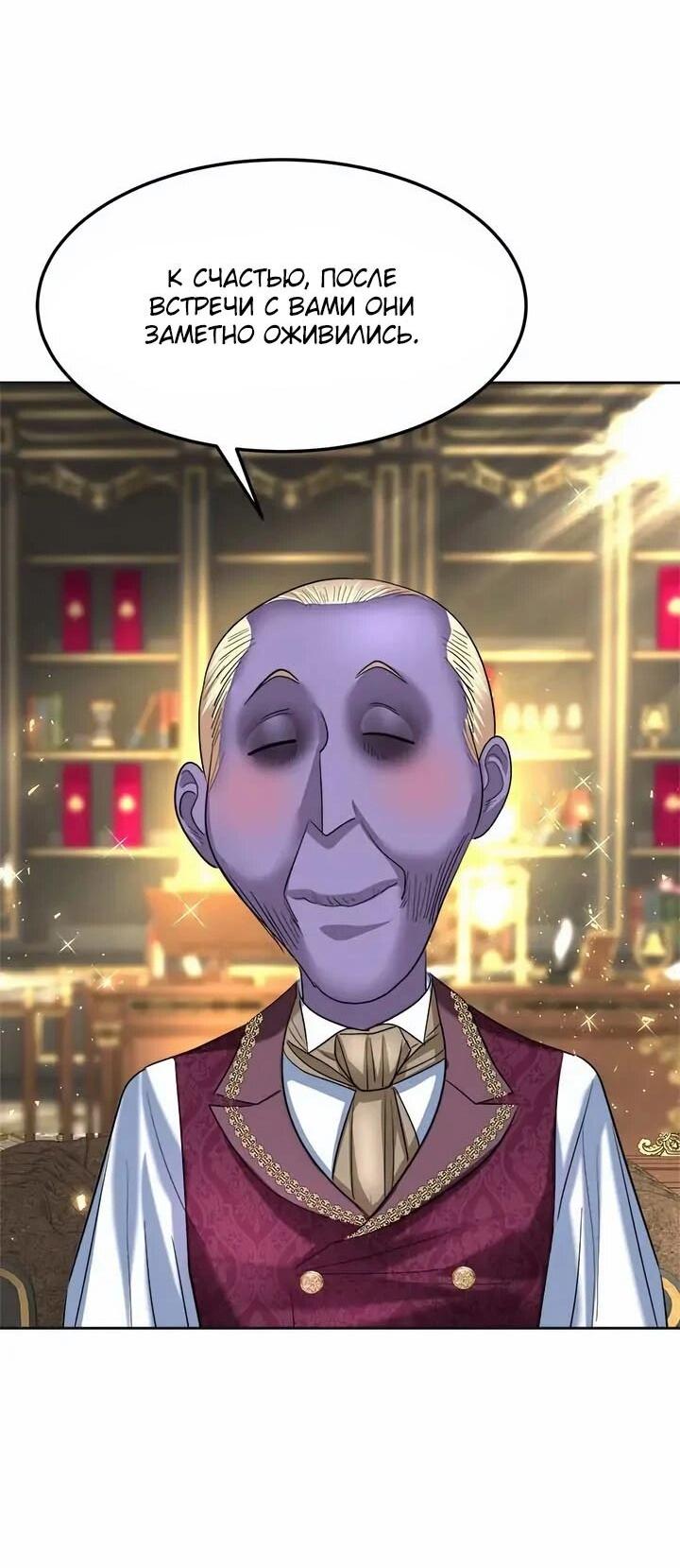 Манга Помада императрицы - Глава 57 Страница 43