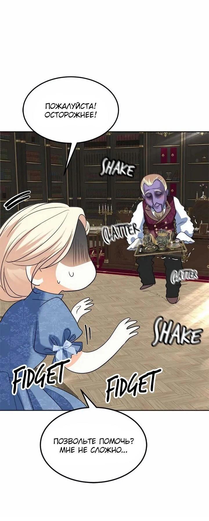 Манга Помада императрицы - Глава 57 Страница 24