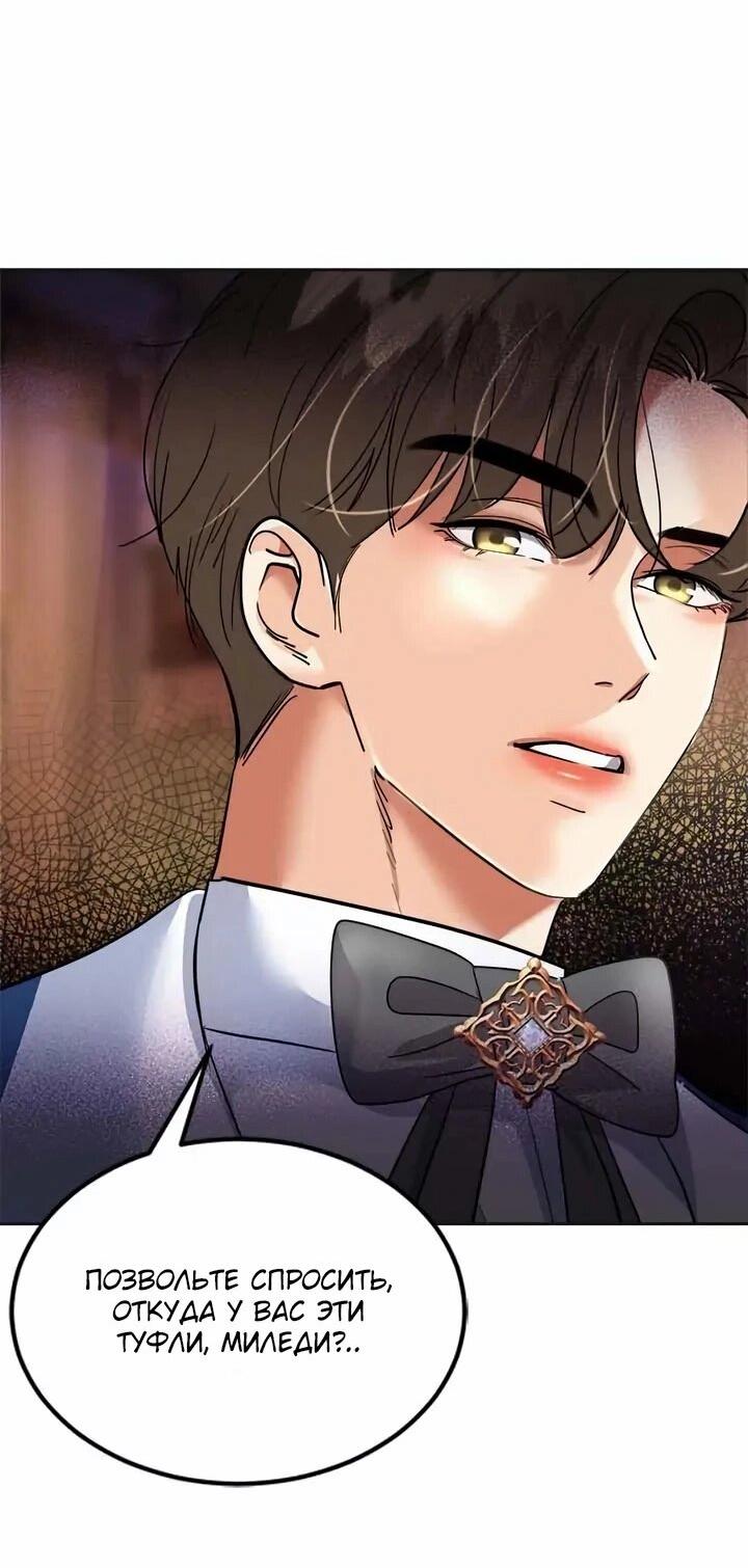 Манга Помада императрицы - Глава 56 Страница 29