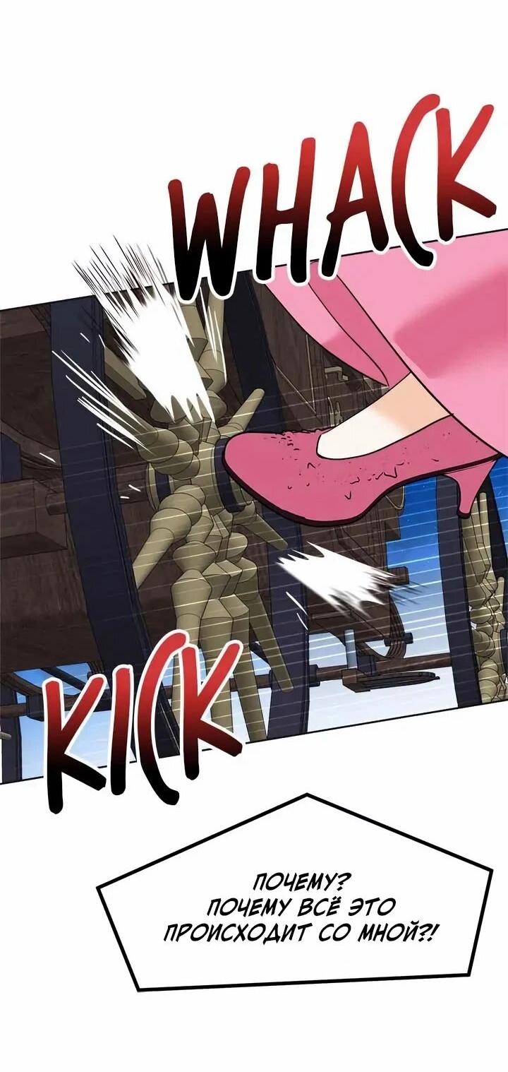 Манга Помада императрицы - Глава 56 Страница 63