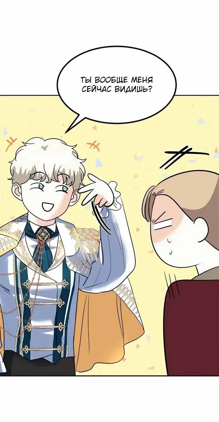 Манга Помада императрицы - Глава 56 Страница 25