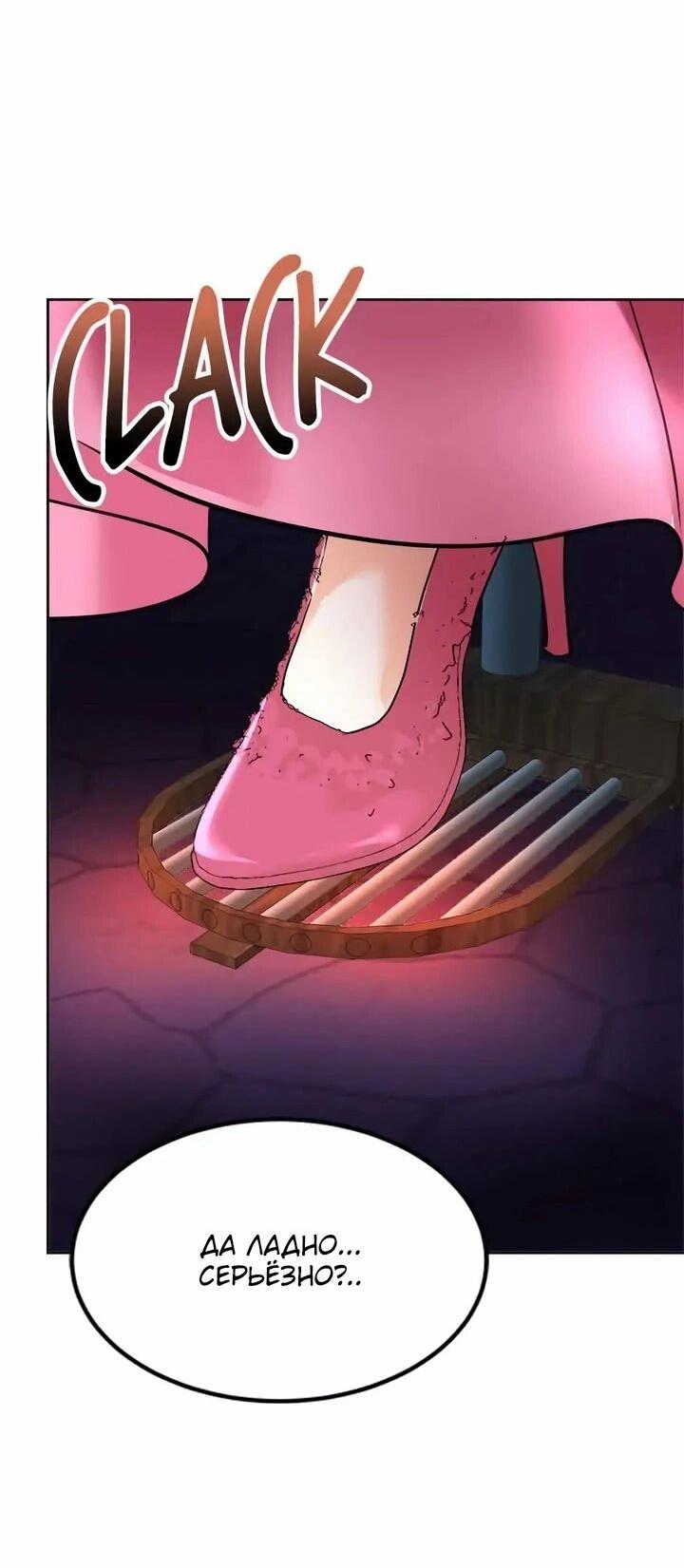 Манга Помада императрицы - Глава 56 Страница 59