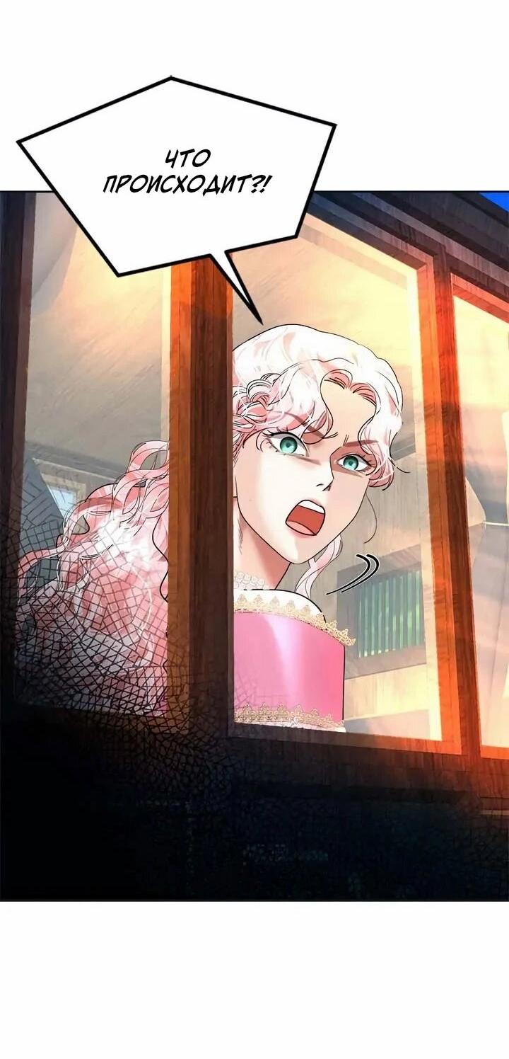 Манга Помада императрицы - Глава 56 Страница 57