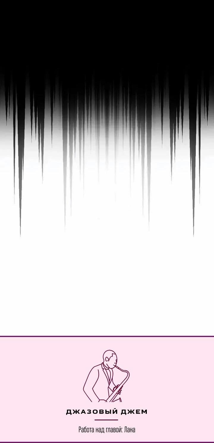 Манга Помада императрицы - Глава 56 Страница 76