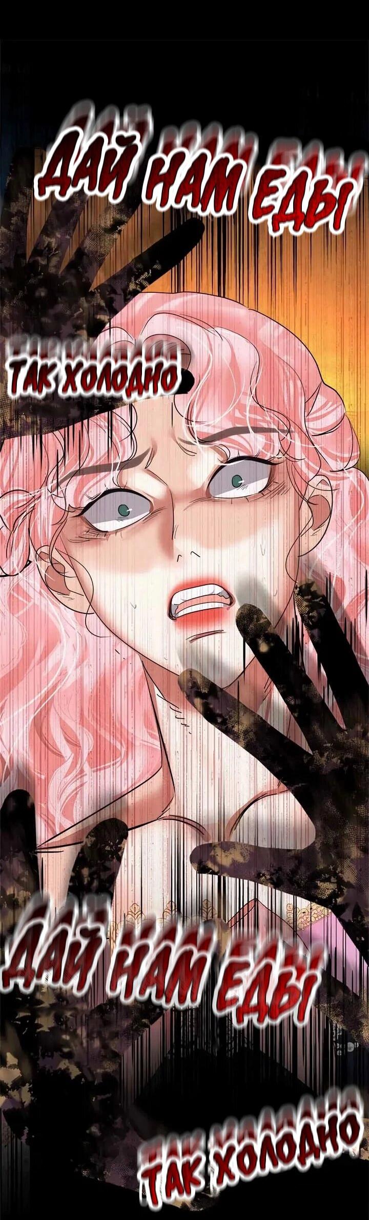 Манга Помада императрицы - Глава 56 Страница 74