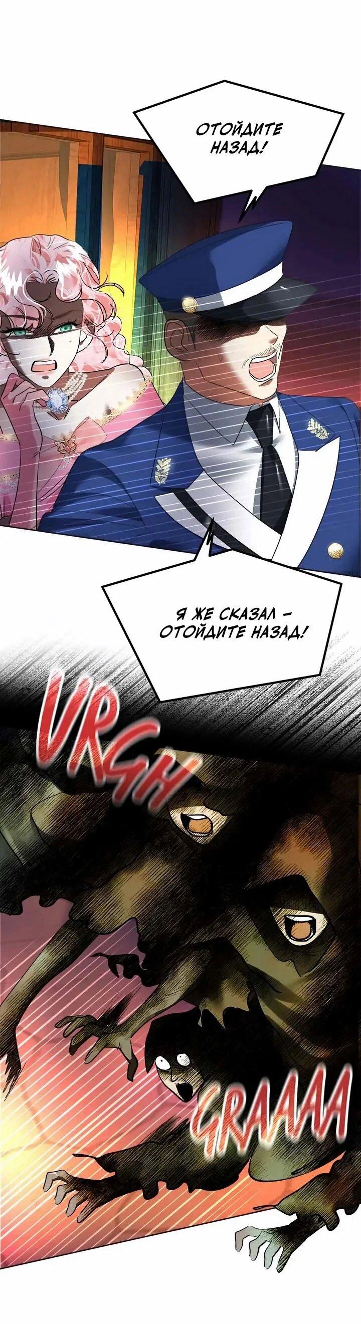 Манга Помада императрицы - Глава 56 Страница 72