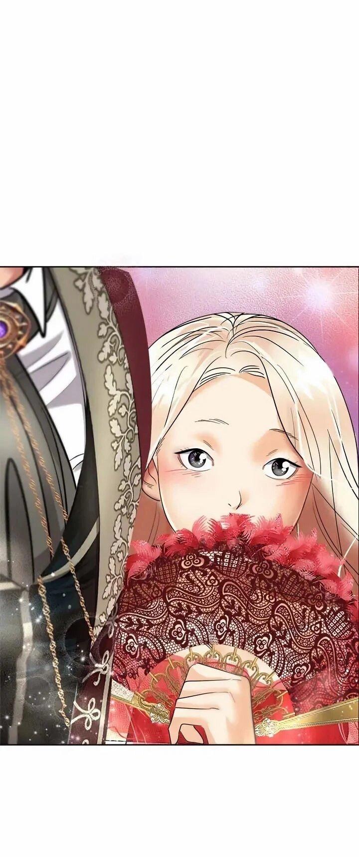 Манга Помада императрицы - Глава 56 Страница 36