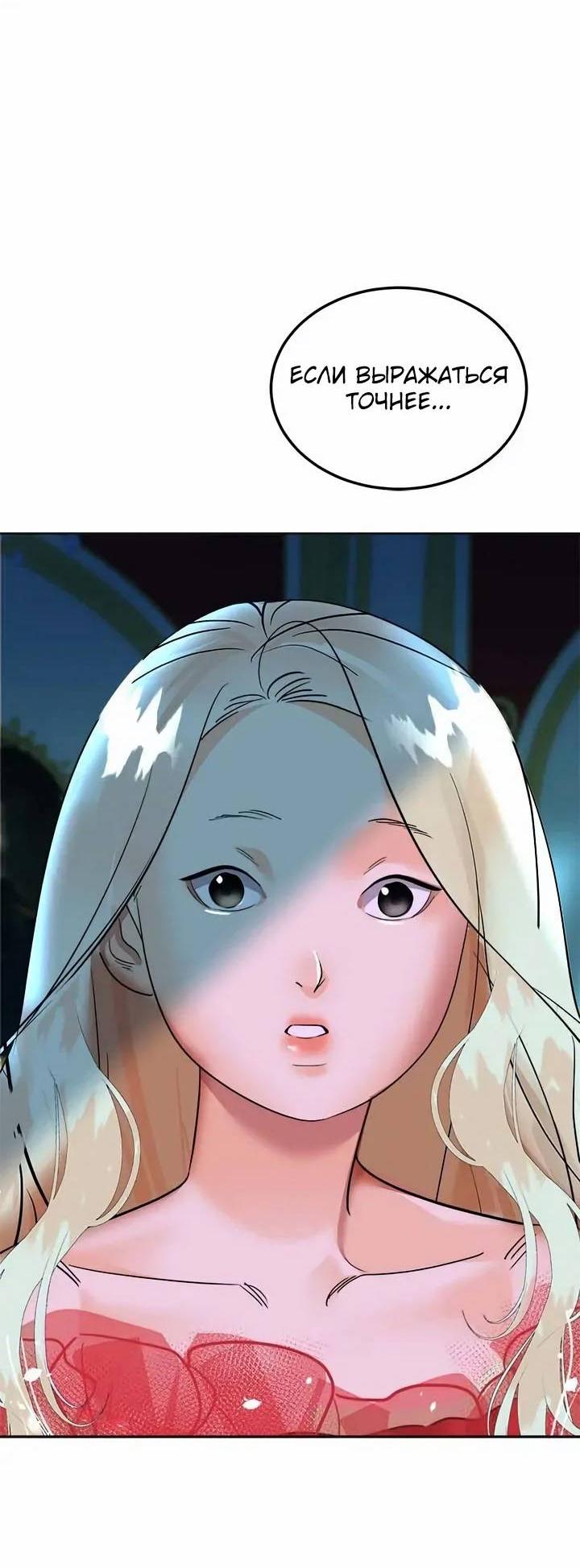 Манга Помада императрицы - Глава 55 Страница 5