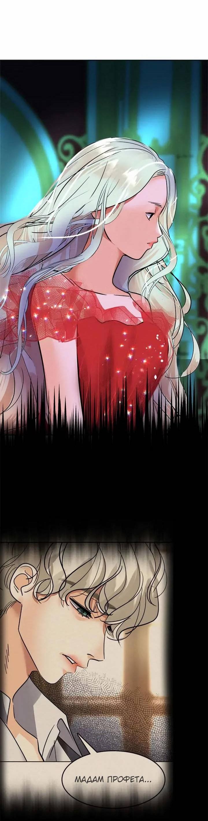 Манга Помада императрицы - Глава 55 Страница 15