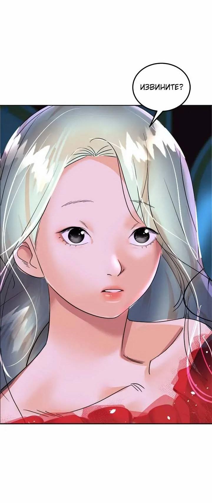 Манга Помада императрицы - Глава 55 Страница 41