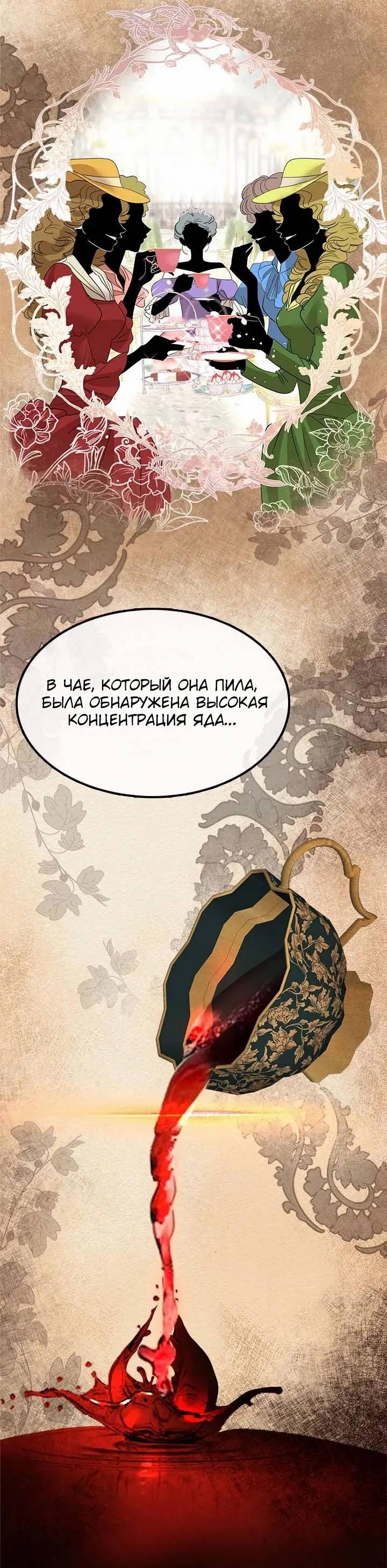 Манга Помада императрицы - Глава 55 Страница 19