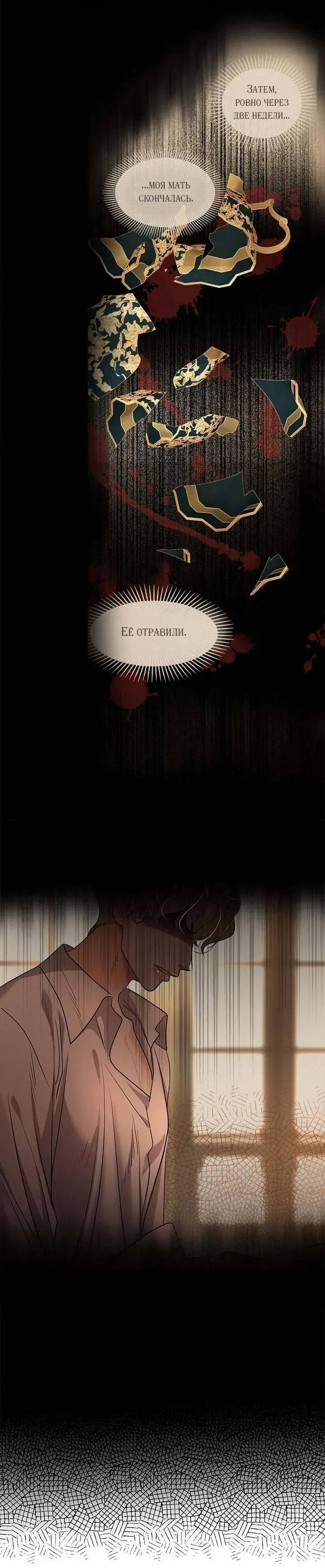 Манга Помада императрицы - Глава 55 Страница 16