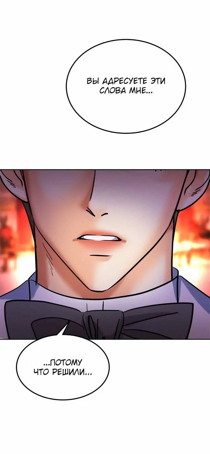 Манга Помада императрицы - Глава 54 Страница 61