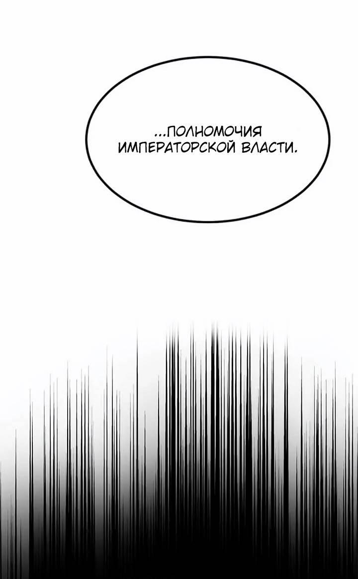 Манга Помада императрицы - Глава 54 Страница 54