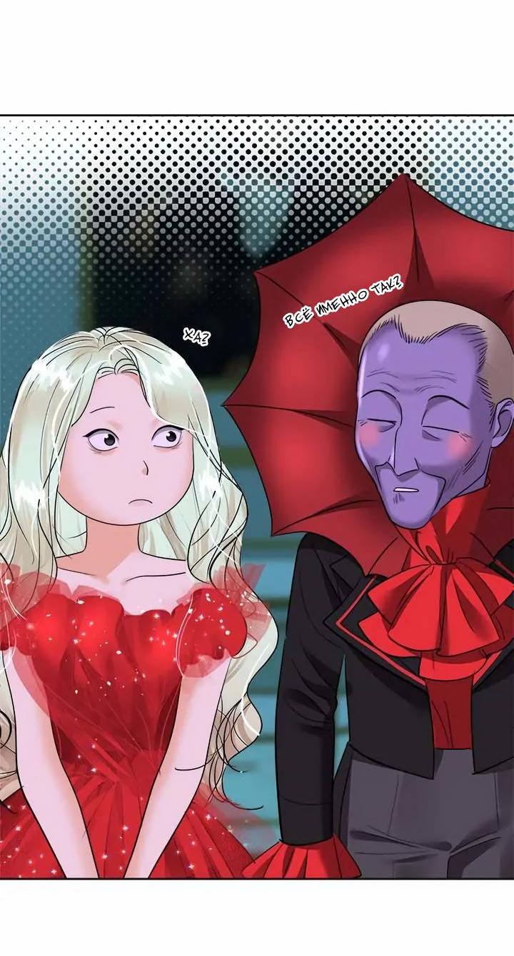 Манга Помада императрицы - Глава 54 Страница 37