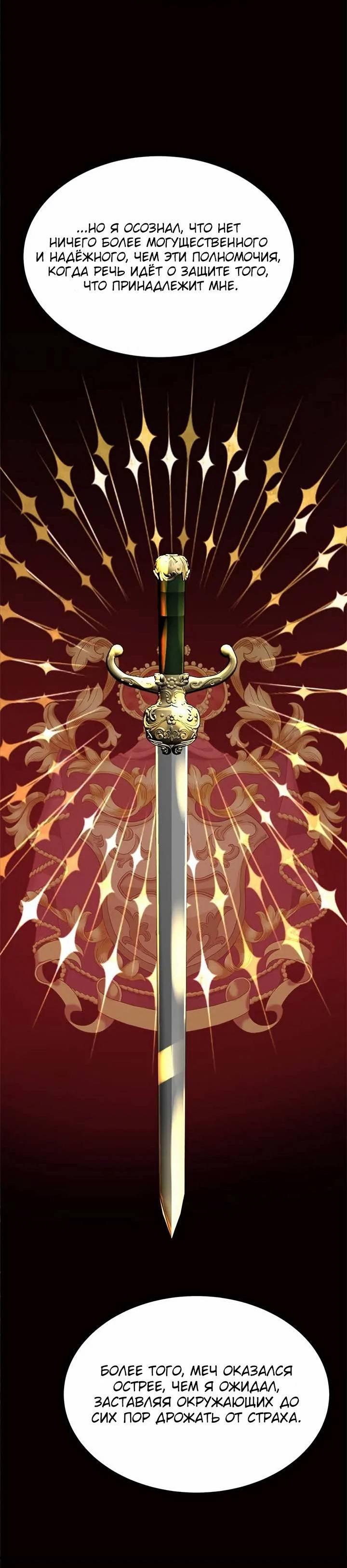 Манга Помада императрицы - Глава 54 Страница 56