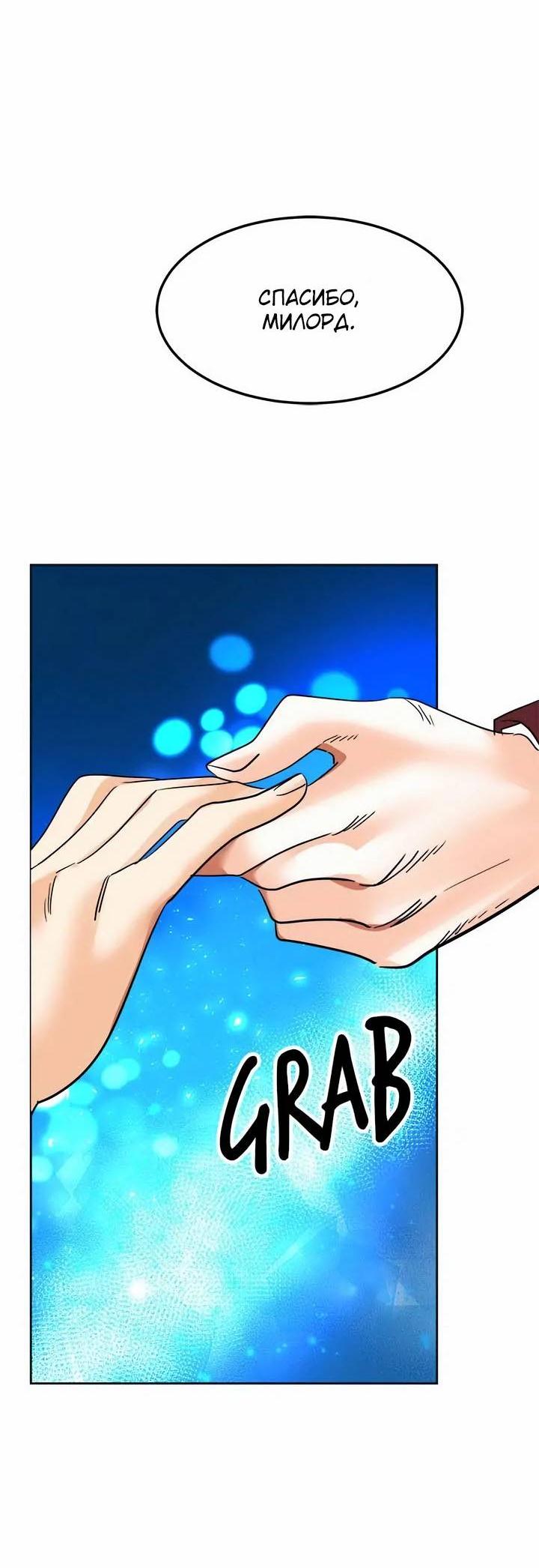 Манга Помада императрицы - Глава 54 Страница 41