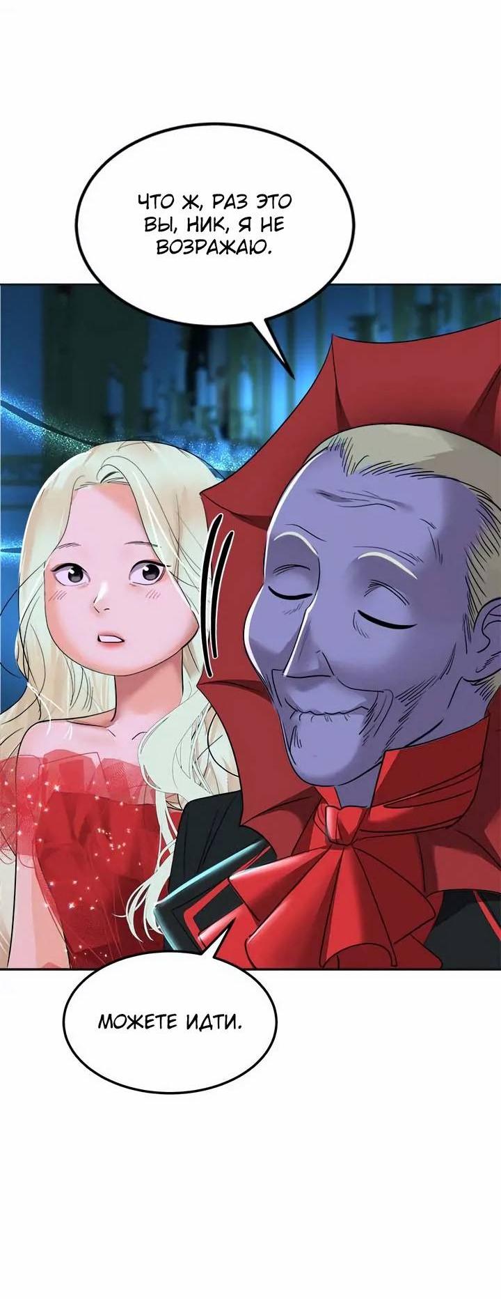 Манга Помада императрицы - Глава 54 Страница 40