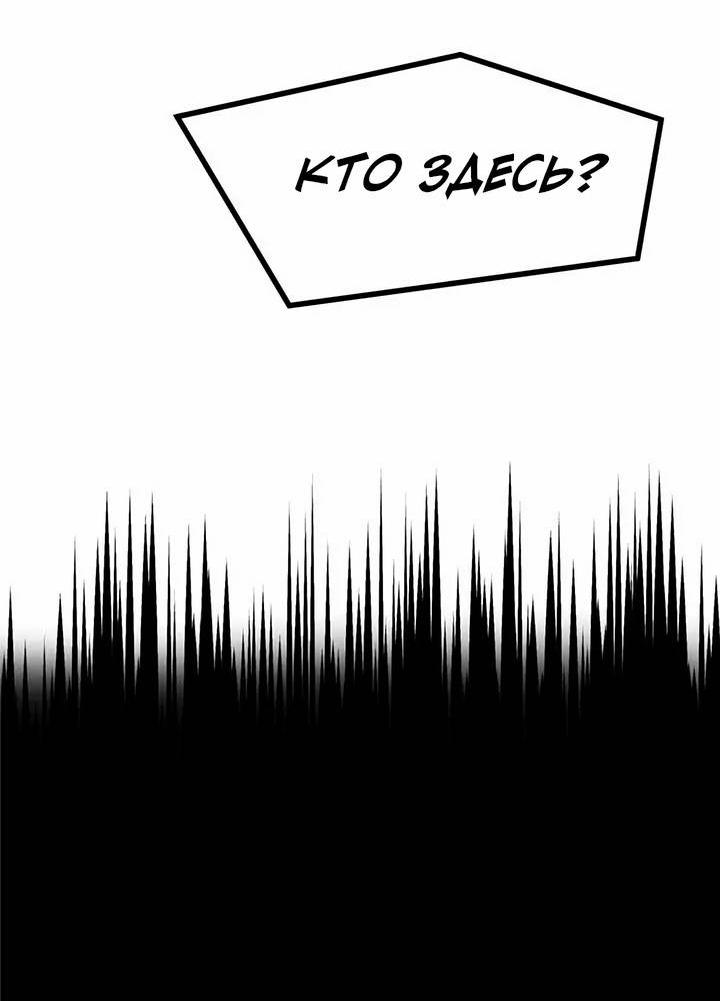 Манга Помада императрицы - Глава 54 Страница 18