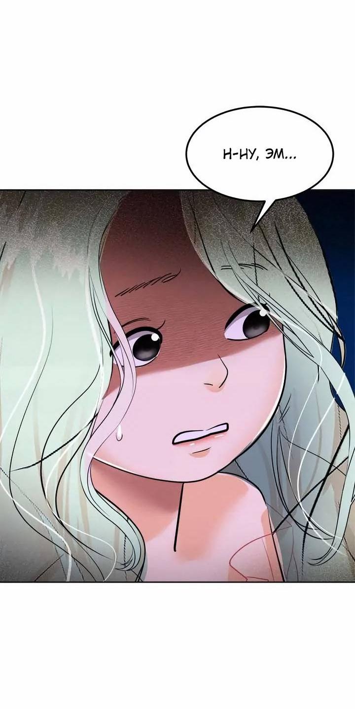 Манга Помада императрицы - Глава 54 Страница 34