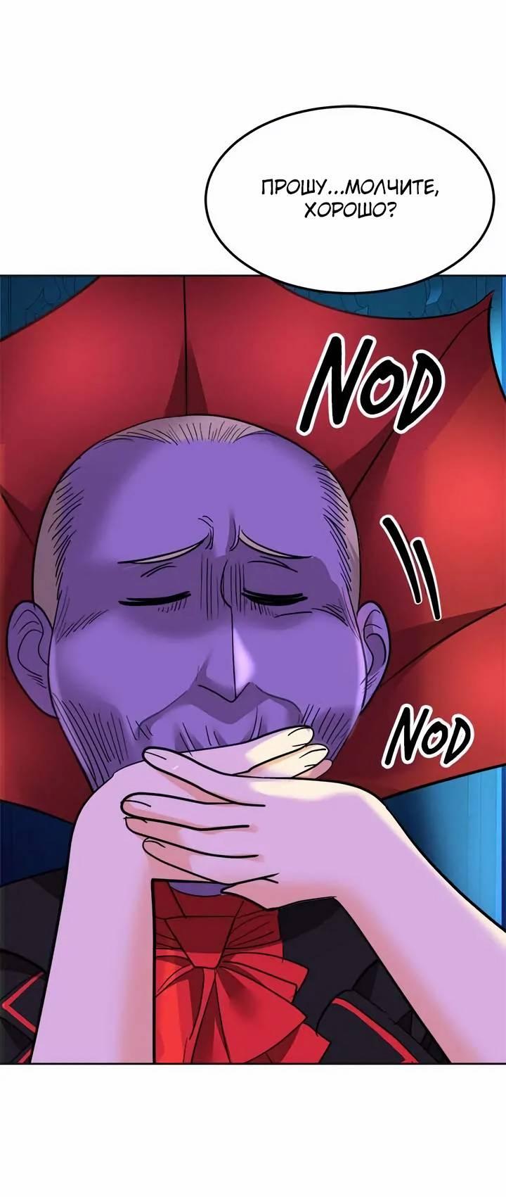 Манга Помада императрицы - Глава 54 Страница 15