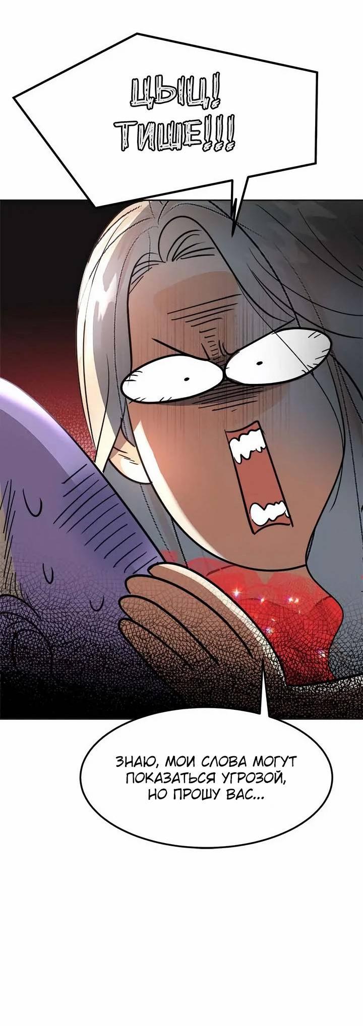 Манга Помада императрицы - Глава 54 Страница 14