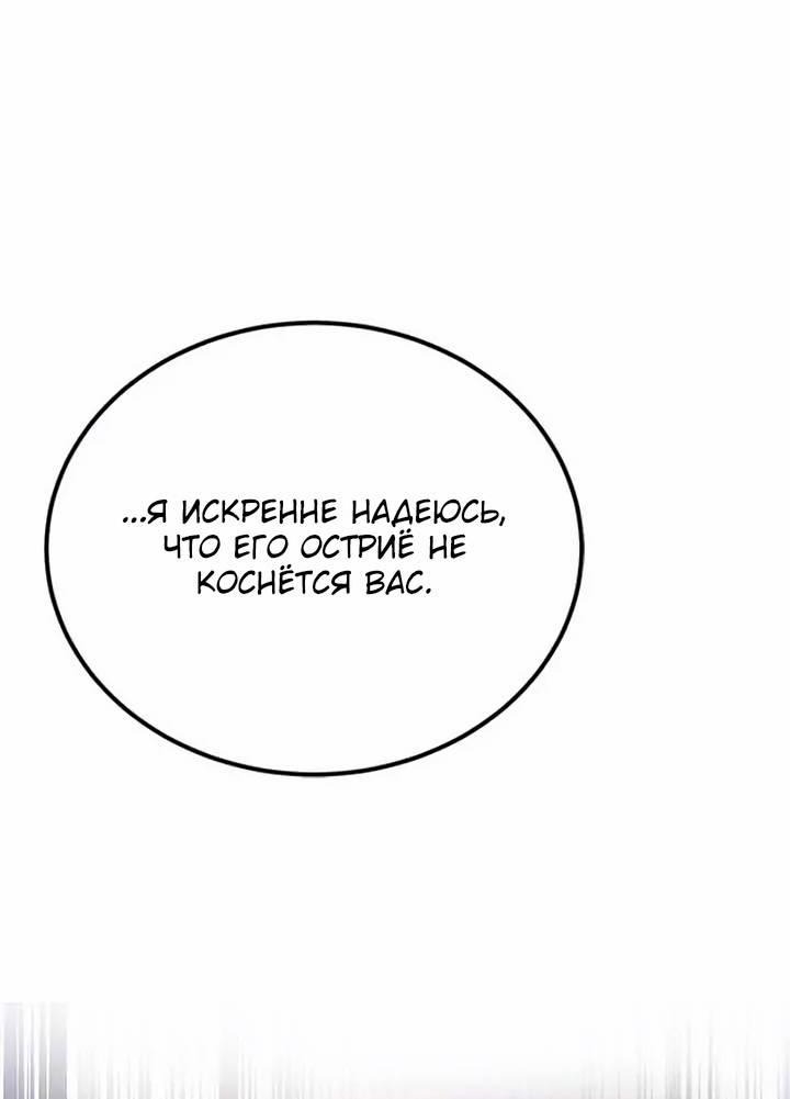 Манга Помада императрицы - Глава 54 Страница 59
