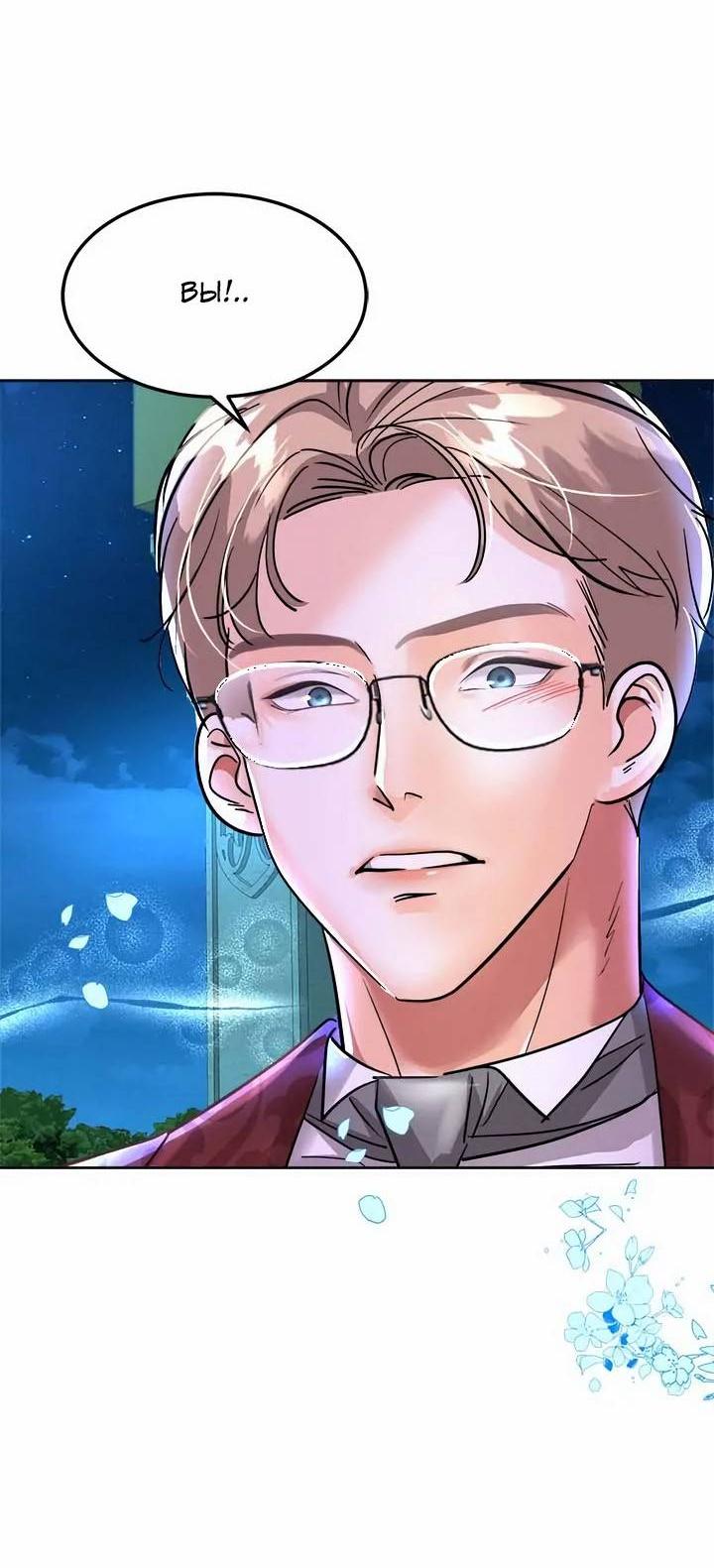 Манга Помада императрицы - Глава 54 Страница 28